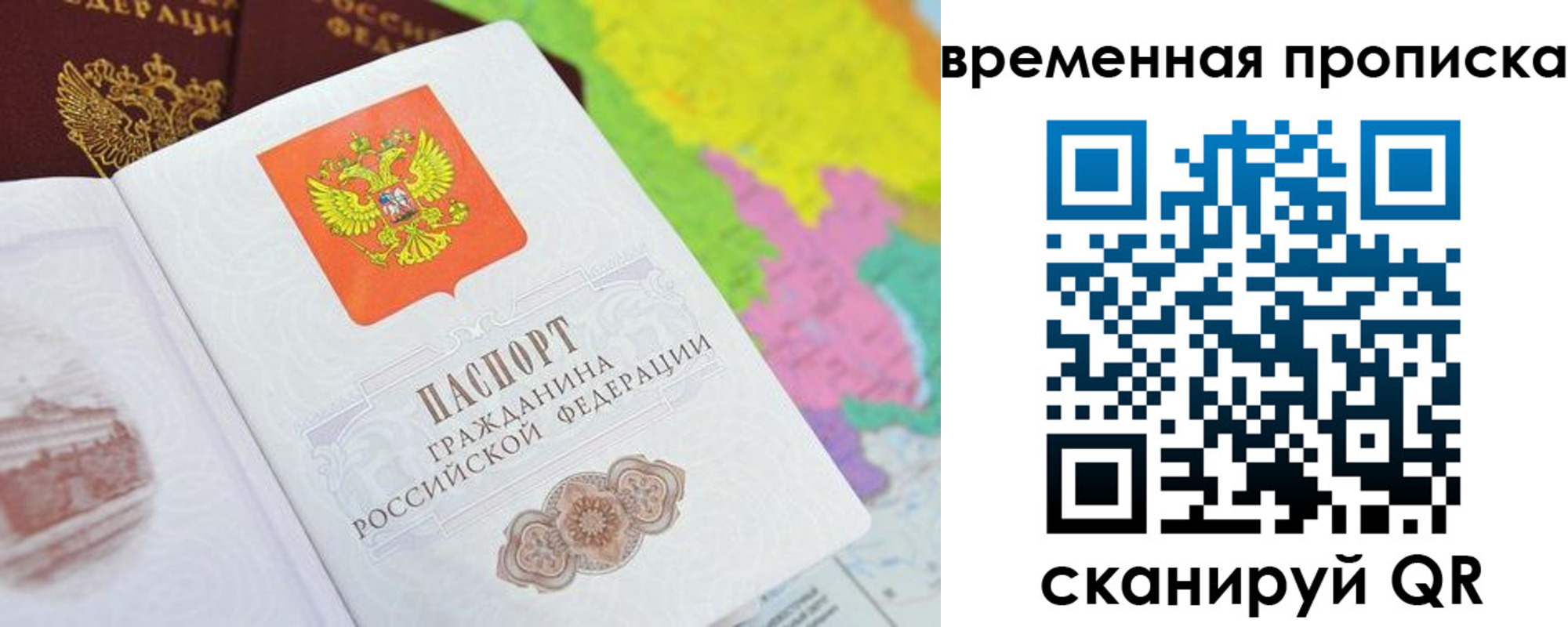 прописка штамп в Моршанске
