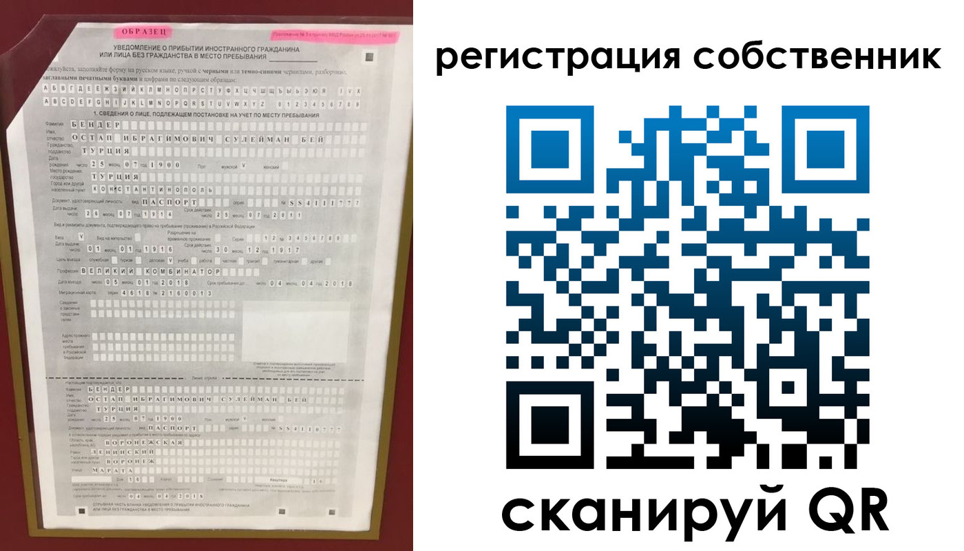 прописка законно в Моршанске