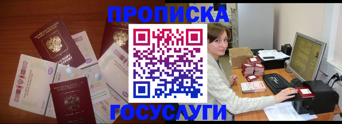 миграционный учет в Моршанске