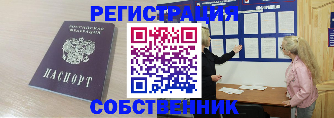 прописка штамп в Моршанске