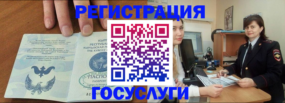 временная регистрация недорого в Моршанске