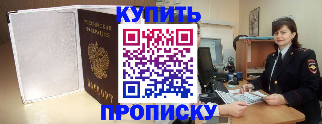 временная регистрация законно в Моршанске