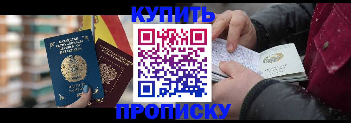 временная регистрация в Моршанске