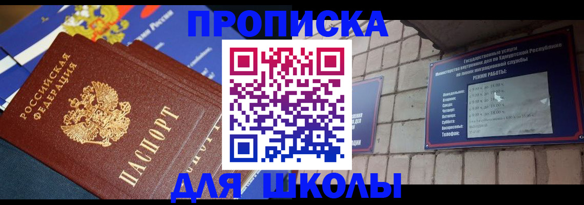 прописка иностранных граждан в Моршанске